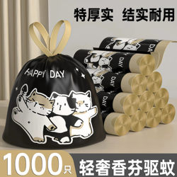Mosquito-Repellent Garbage Bags for Home Use, Thickened, Extra-Large, Cute, Kitchen-Specific, Vest-Style, Car-Mounted, Economical Pack