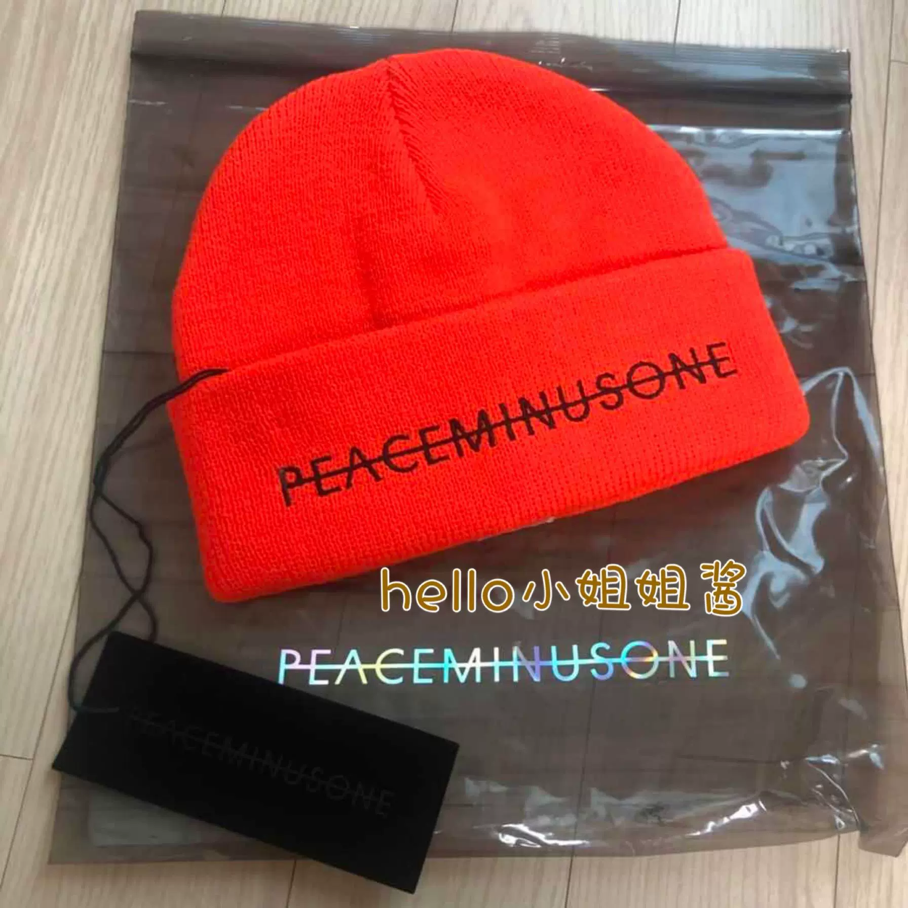 peaceminusone官网正品代购GD权志龙PMO 橙色冷帽夹子权志龙品牌-Taobao