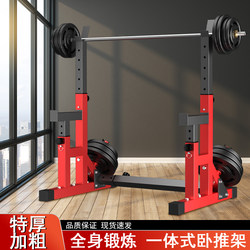 Home-Use Bench Press Rack Indoor Squat Rack Weight Bench Barbell Rack Adult Deadlift Strength Training Fitness Equipment Gantry Rack
