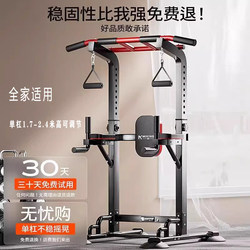 Horizontal Bar for Home Fitness Pull-Ups, Multifunctional Indoor Exercise Trainer with Double Bars