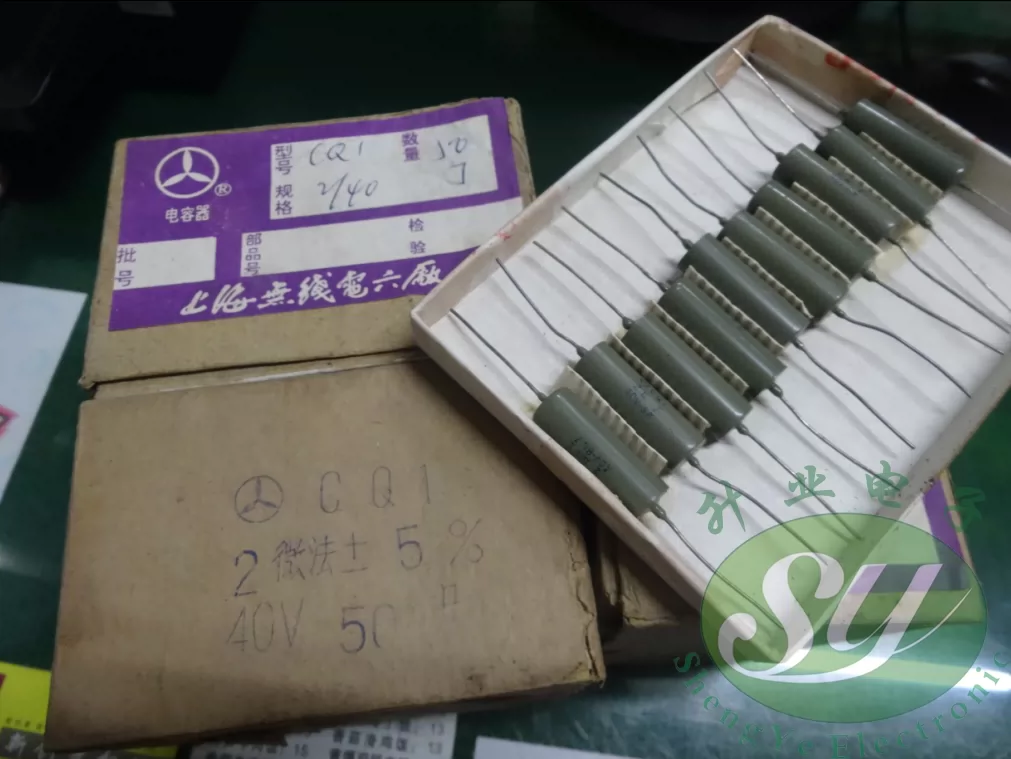 國營上海無線電六廠CQ1 2.0uf/40v 2uf 205鐵殼軸向漆膜電容-Taobao