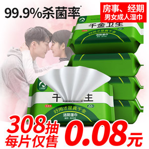
Gynecological private care hygiene adult shade cleansing wipes private parts sterilization disinfection sanitation wet tissues for women private care