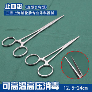 
Shanghai Pu Lun stainless steel hemostatic forceps straight head elbow high temperature surgical cupping fishing pet hair plucking forceps