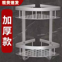 Space Aluminum Bathroom Shelf, No-Drill Wall-Mounted Triangular Rack with Strong Load-Bearing Capacity for Shower Gel