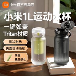Xiaomi Mijia Large-Capacity Sports Water Bottle, Summer Student Portable High-Value Plastic Cup, Anti-Fall Outdoor Water Bottle, Official