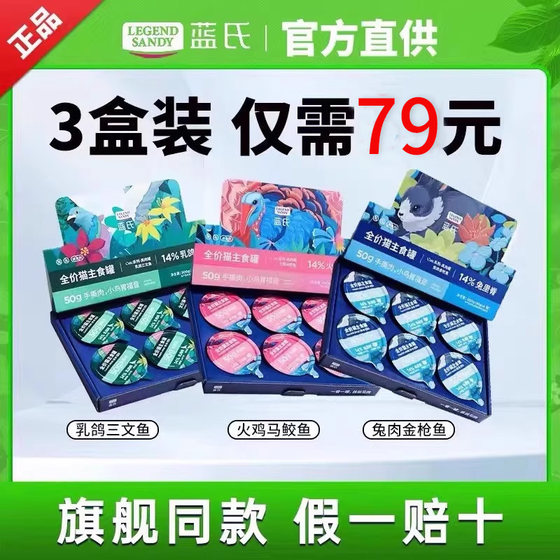 
Lan's cat food full price canned adult cat staple food cute series real meat canned cat canned wet food flagship store
