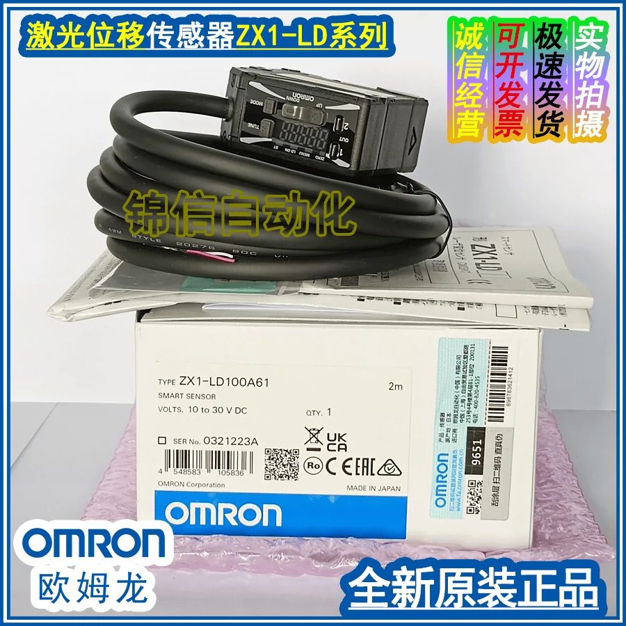 欧姆龙ZX1-LD50A61/100A61/300A61/600A61 2M智能传感器激光位移-Taobao