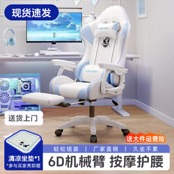 E-Sports Chair, Gaming Chair, Comfortable for Long Sitting, Ergonomic Computer Chair for Dormitory College Students, Home Office Reclining Chair