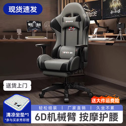 Computer Chair for Home Use, Comfortable for Long Sitting, Gaming Chair, Ergonomic Chair, Leisure Chair, Student Dormitory, Internet Cafe, Gaming Chair