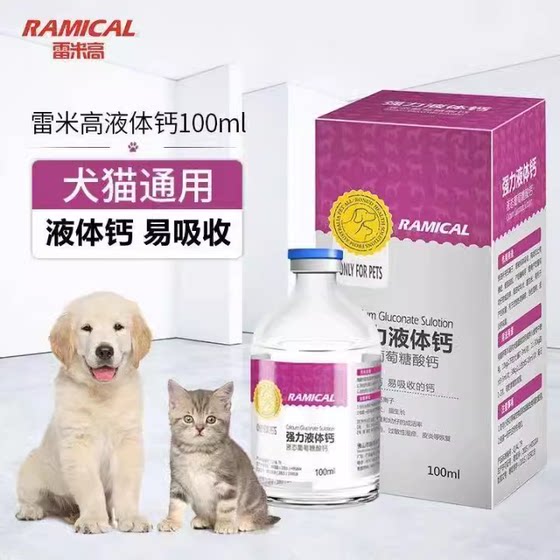 Remi High Liquid Calcium Calcium Tablets for Dogs and Cats Teddy Golden Retriever Calcium Tablets for Pet Cats, Dogs and Kittens General Purpose