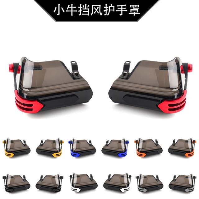 Suitable for Mavericks electric vehicles NXT NX NQi NT G400T modified handlebar windshield guard