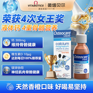 British Vitabiotics Vitabiotics Vitabiotics Calcium Magnesium, Magnesium, Zinc, Calcium Pregnant Women Adult Children 200ml