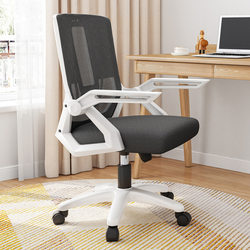 Computer Chair for Home Dormitory, Adjustable Mesh Swivel Chair, Office Staff Chair, Conference Chair, Office Chair, Comfortable Chair for Long Sitting