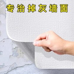 Wallpaper for Background Walls, Special Wallpaper for Peeling Walls, Self-Adhesive Waterproof, Moisture-Proof, Mildew-Proof, Ugly-Covering Wall Fabric