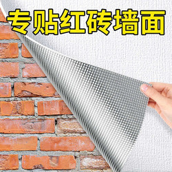 Wallpaper Wall Stickers Waterproof and Moisture-Proof Background Wall with a High-End Feel, Thickened Wallpaper for Peeling Walls, Thermal Insulation Wallpaper