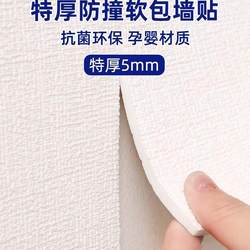 Wall Stickers Anti-Collision Soft Panels Children's Tatami Bedside Backrest Sponge 3D Foam Wallpaper Self-Adhesive Wallpaper
