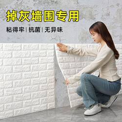 Special Self-Adhesive Waterproof and Moisture-Proof 3D Wall Stickers for Gray Walls, Wall Panels, Wall Wallpaper, Background Renovation