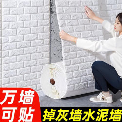 Special Self-Adhesive Waterproof and Moisture-Proof 3D Wall Stickers for Gray Walls, Wall Covering to Hide Imperfections, Self-Adhesive, Environmentally Friendly, Formaldehyde-Free