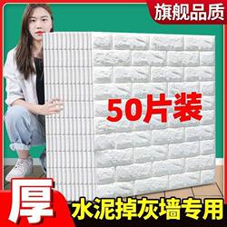 Wallpaper Self-adhesive 3d Three-dimensional Wall Stickers Bedroom Warm Decoration Background Wall Renovation Wallpaper Waterproof Moisture-proof Wall Stickers