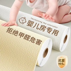 Special Wallpaper for Gray Walls, Self-Adhesive, Waterproof and Moisture-Proof, Rough Cement Bedroom Wall Decoration, Ugly Wall Cover, Fence Sticker