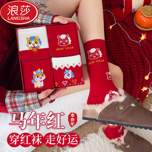 
Zodiac Year Red Socks for Men and Women in the Year of the Horse, Big Red Couple Wedding New Year Gift Box Cotton Socks to Keep Warm