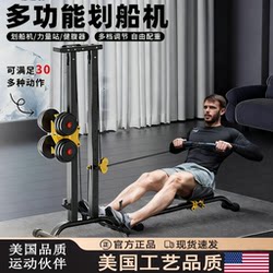 American Rowing Machine, Home Fitness Training Equipment, Multi-Functional, Foldable, Professional Comprehensive Strength Training Station