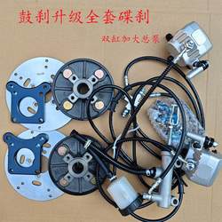 Disc Brake Modification for Electric Vehicles, Drum Brake, Oil Brake, Rear Axle Brake Upgrade, Jinpeng Zongshen Electric Tricycle Disc Brake Parts