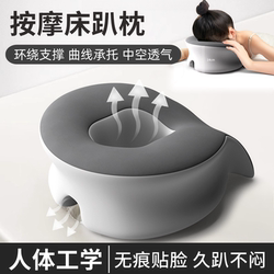 Beauty Salon Face-Down Pillow, Special Pillow for Beauty Bed, Home Use Pillow for Massage Bed, Face Hole Cushion, Memory Foam Face-Down Sleeping Pillow