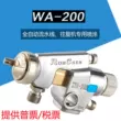 WA-101/WA-200 súng phun tự động chuyển động qua lại dây chuyền lắp ráp vòi phun khí nén da gốm tinh chỉnh súng phun bút vẽ phun sơn airbrush Súng Phun Sơn