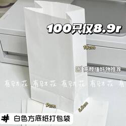 White Paper Bag for Card Packaging, Simple Small Card Holder, High-Value Packaging Bag, Affordable Gift Bag, Kraft Paper