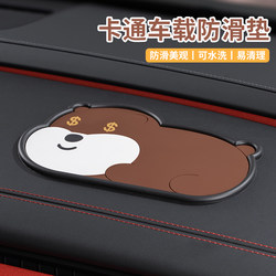 Car Anti-Slip Mat, Creative Cartoon, Cute and Fun, Super Sticky Storage Mat, Car Center Console, High Temperature Resistant Anti-Slip Mat
