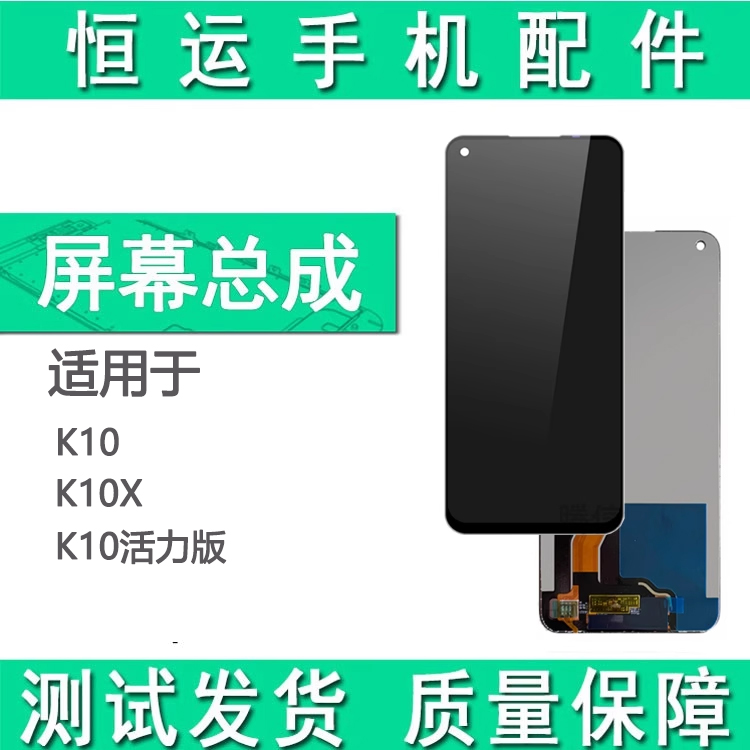 HENGYUN ũ  OPPO K10 K10X REALME Q5 Ŀ LCD ÷ Ȱ¿ մϴ.