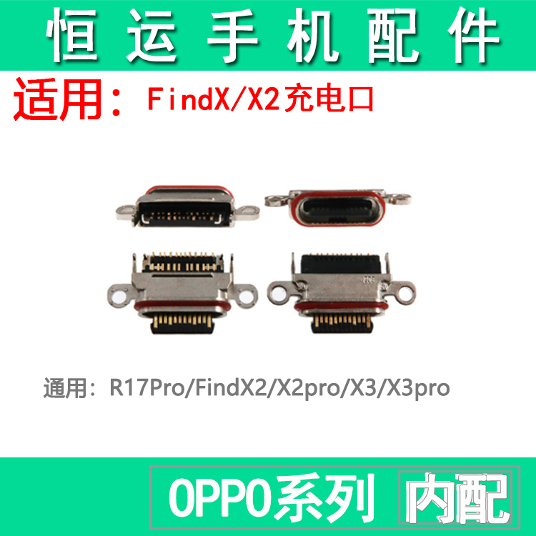 HENGYUN  ÷ ̽ OPPO FINDX FINDX2 X2PRO X3 RENO10X USB ̽ մϴ.