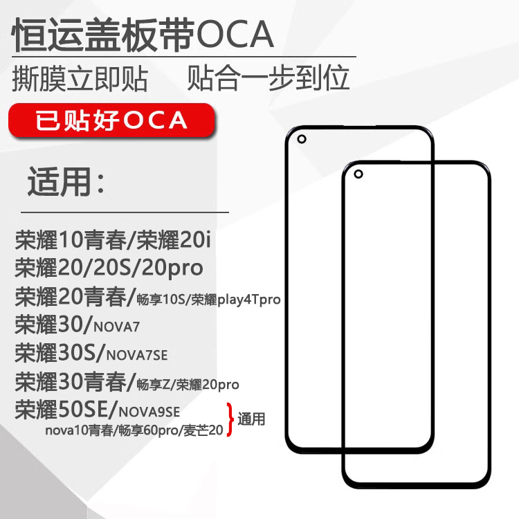 OCA Ե HENGYUN Ŀ HONOR 10 20 20I 20S 20PRO 30 30S 50SE YOUTH EDITION մϴ.