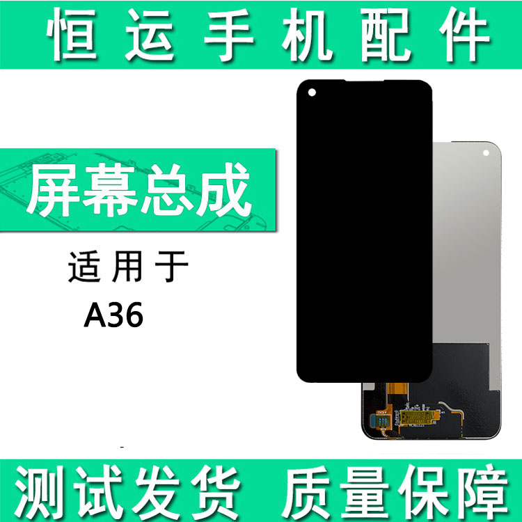 HENGYUN ȭ OPPO A36 ȭ  ޴ LCD    ܺ ÷  ȭ鿡 մϴ.