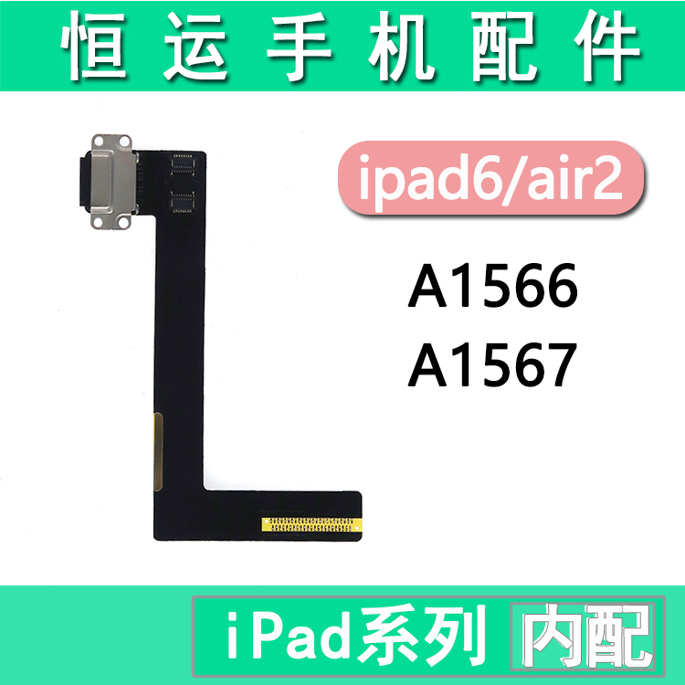 º IPAD6 AIR2  ÷ ̺ A1566 A1567    USB ̽  HENGYUN  ÷-