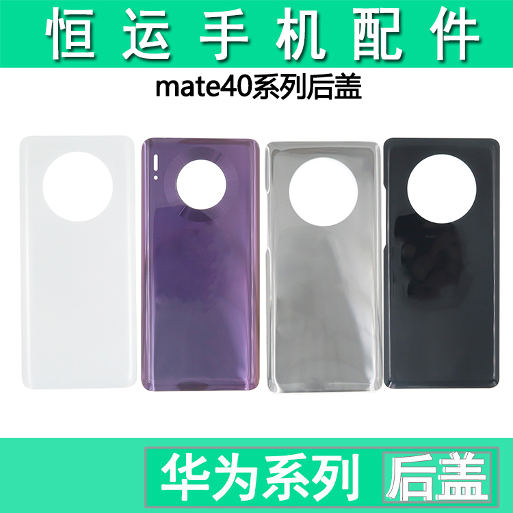 HENGYUN   HUAWEI MATE40 MATE40E MATE40PRO ޸ Ŀ  ͸ Ŀ մϴ.