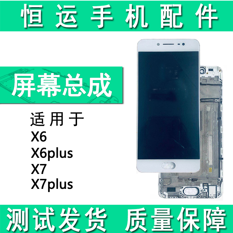 HENGYUN ÷ ȭ VI X6 X6PLUS X7 X7PLUS X7P ȭ  X6P LCD Ŀ մϴ.