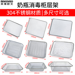 
Stainless steel shelf suitable for Bear X20/X50 baby bottle disinfection cabinet drain basket drying grill