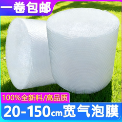 Thick Double-Layer Bubble Film Pad 25/40/50/60cm Shock-Proof and Crush-Resistant Plastic Foam Packaging Wholesale