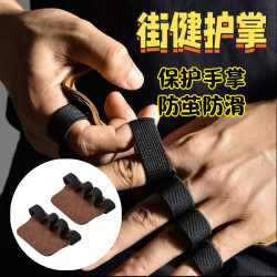 Street Jian anti-slip four-finger palm guard fitness gloves horizontal bar equipment iron cowhide pull-up assist belt to prevent calluses