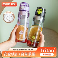 cille Xile large-capacity water cup 680ml sports water bottle student summer cup tritan portable plastic cup