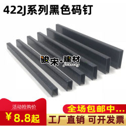 Free Shipping 422J Pneumatic Staples Black Staples 408J 410J 413J 416J 419J 422J Black Staples