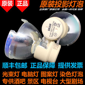 
Original P-VIP 330-370/1.0 E20.9 suitable for Ricoh PJ K7000 K7100 K7000N K7000H K7000X K7000B projector lamp