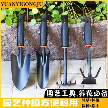 Flower planting tools for household shovels, vegetable planting rakes, flower shovels, children's shovels, raising flowers, digging soil, gardening shovels