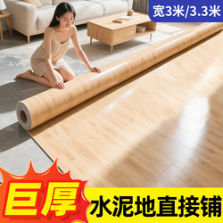 3m Wide Carpet for Bedroom, Large Area, Full Coverage for Home Use, 3.3m Thickened Vinyl Flooring, Directly Laid on Cement Floor