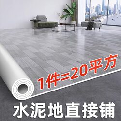 Thick Carpet Flooring Mat for Direct Laying on Cement Floors, Household Floor Mat, Waterproof Bedroom Mat, Large Area Full Coverage
