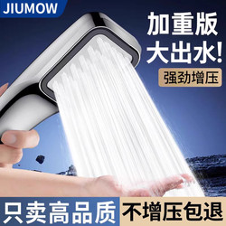 Square Pressurized Shower Head, Shower Head with Heating, Rain Shower Head, Pressurized Spray Shower Head, Super Powerful Shower Head Set