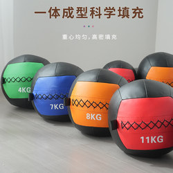 Medicine Ball Fitness Wall Ball Weighted Ball Eco-Friendly Non-Elastic Solid Yoga Soft Wall Ball Training Fitness Equipment Gravity Ball
