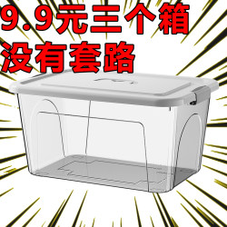 Thickened Transparent Plastic Storage Box, Extra Large Clothing and Toy Storage Box, Covered Storage Box, Snack Storage Box